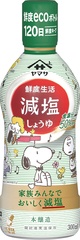 「ヤマサ 鮮度生活 減塩しょうゆ(300ミリリットル)」(307円)