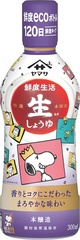 「ヤマサ 鮮度生活 特選生(なま)しょうゆ(300ミリリットル)」(307円)