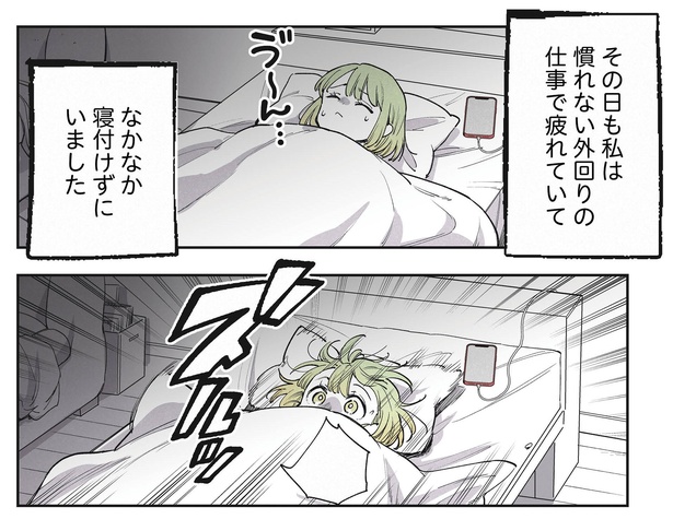 2話1-1
