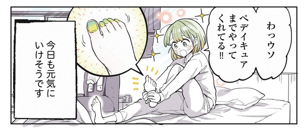 2話4-2
