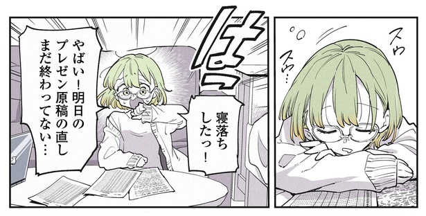 3話P1-1