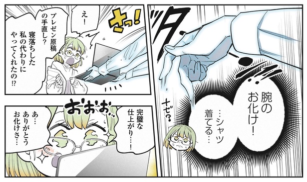 3話P1-3