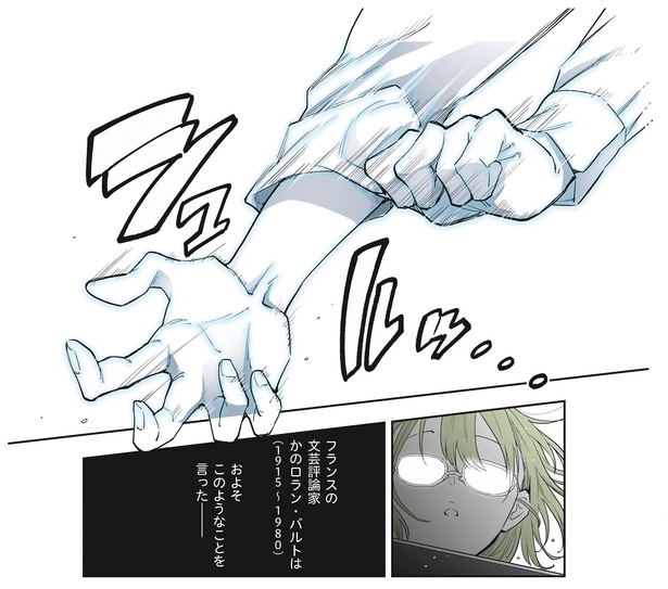 3話P2-1