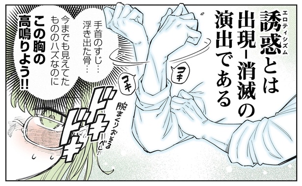 3話P2-2