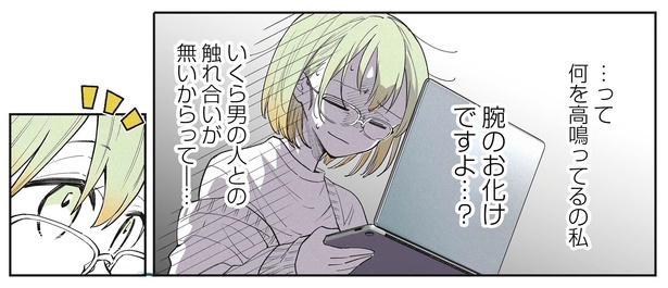 3話P3-1