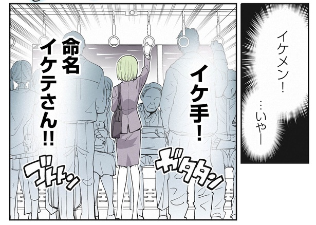 4話1-2