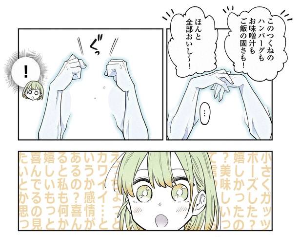 5話4-1