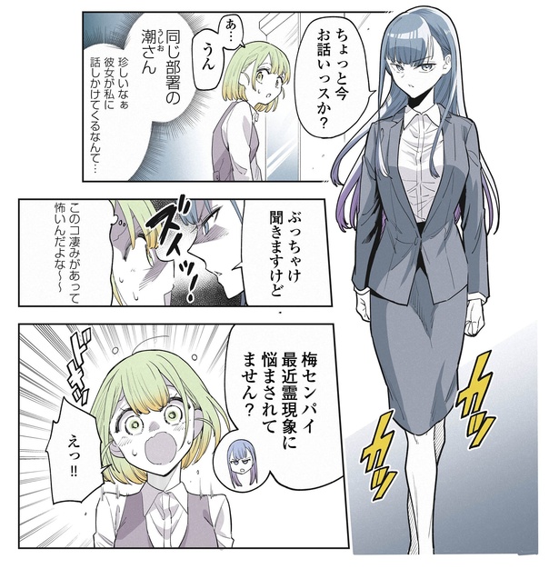 6話1-2