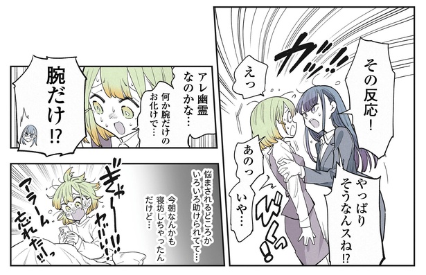 6話2-1