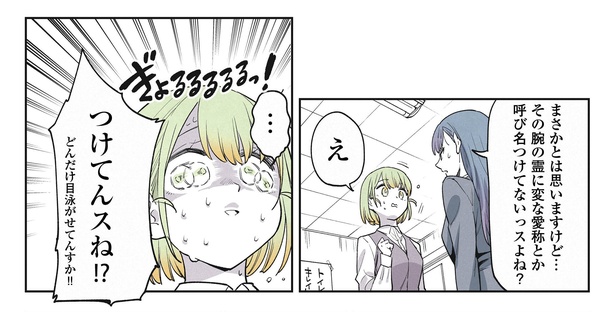 6話3-1