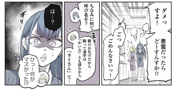6話3-2