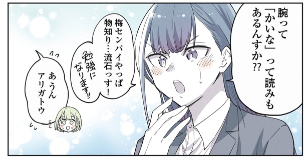 6話3-3