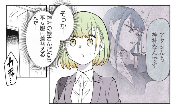 7話1-3