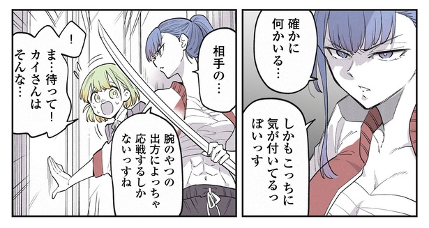 8話1-2