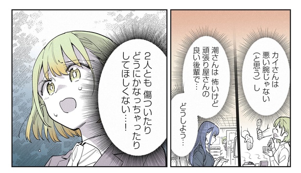 8話2-1