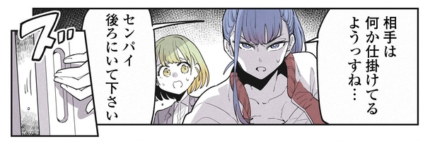 8話2-2