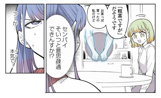 9話1-2