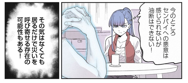 9話2-2