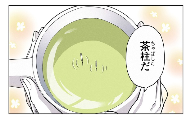 9話3-1