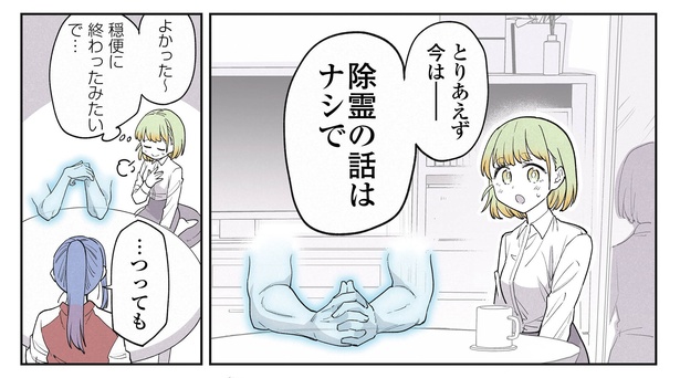 10話1-2