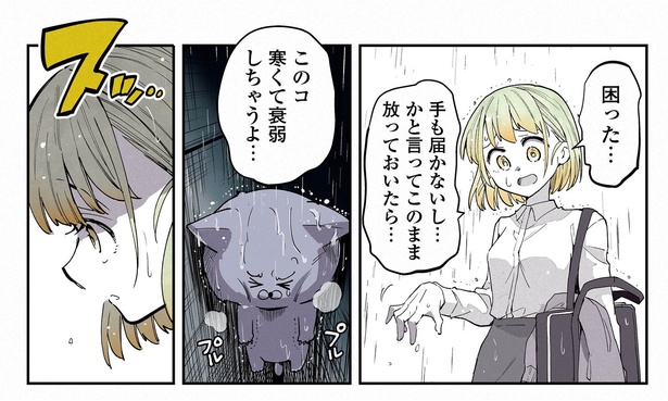 11話P2-1