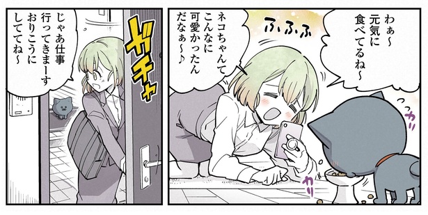 12話P1-2