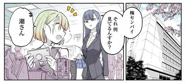 12話P3-4