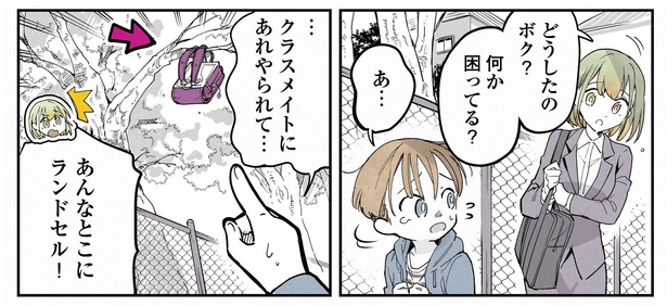 13話P1-2