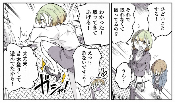 13話P1-3