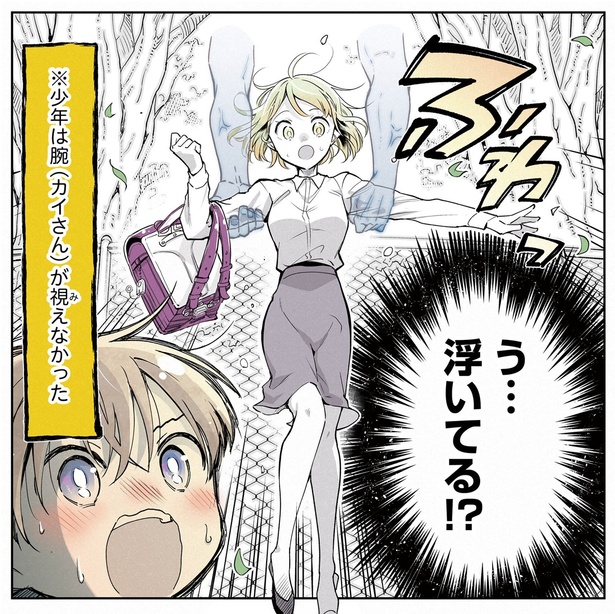 13話P3-1