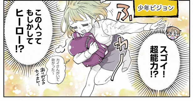 13話P3-2