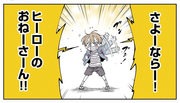 13話P4-2