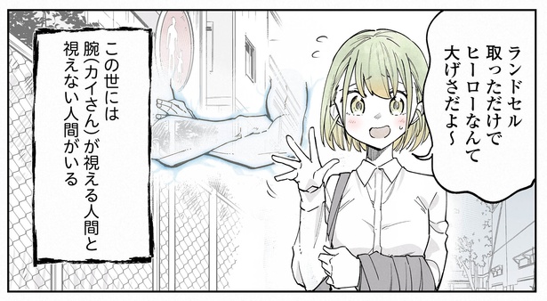 13話P4-3