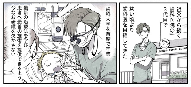 14話P1-2