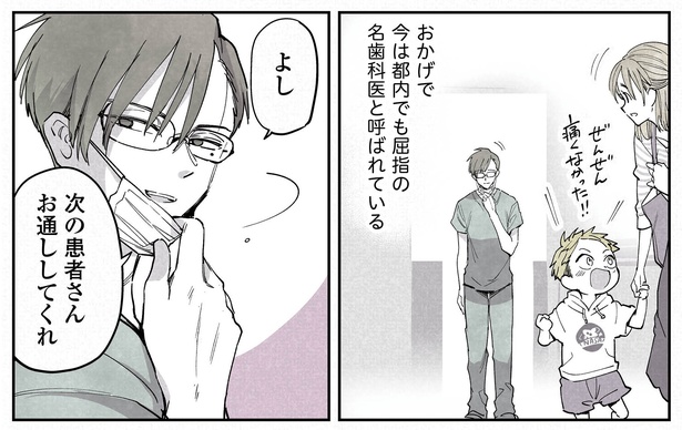 14話P1-3