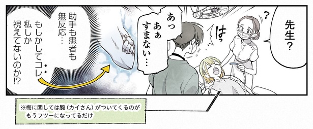 14話P2-3