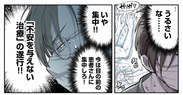14話P3-2