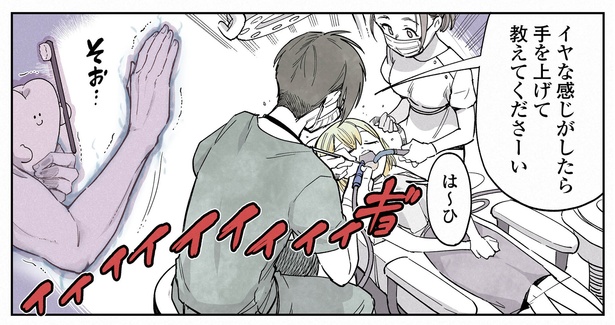 14話P3-3