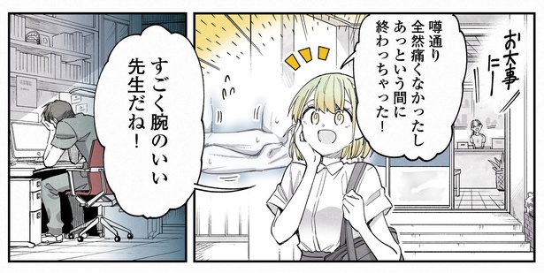 14話P4-2