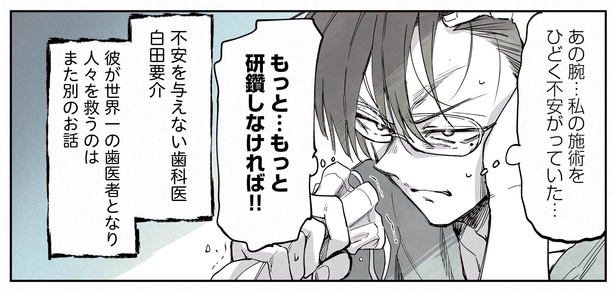 14話P4-3