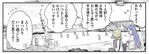 15話P1-2
