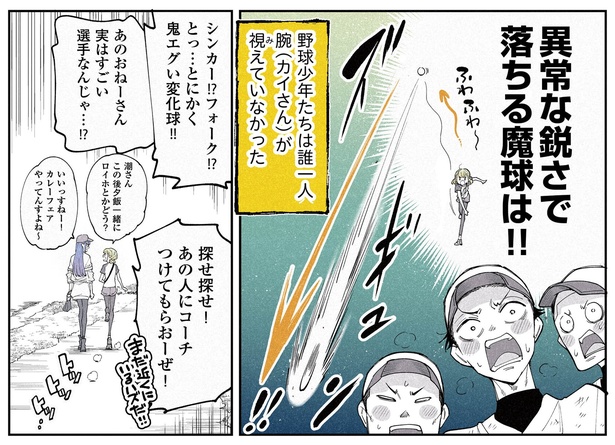 15話P4-3