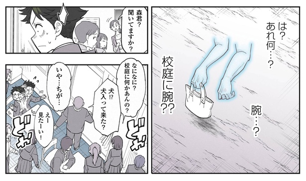 16話P1-3