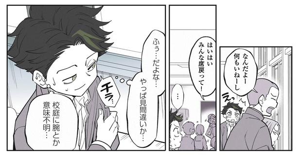 16話P2-1