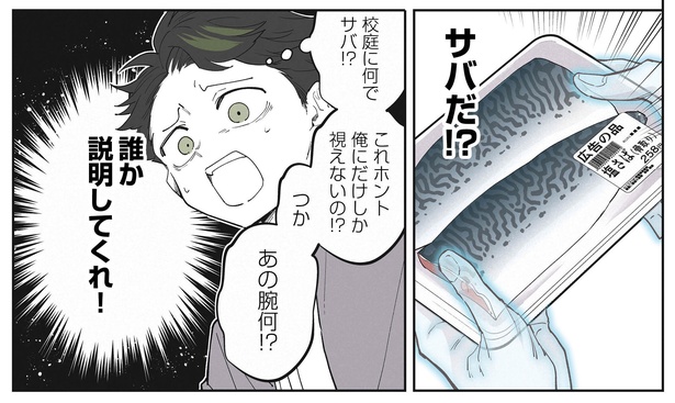 16話P2-3