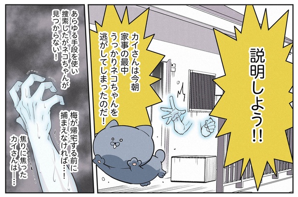16話P3-1