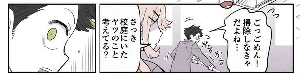 17話P1-2