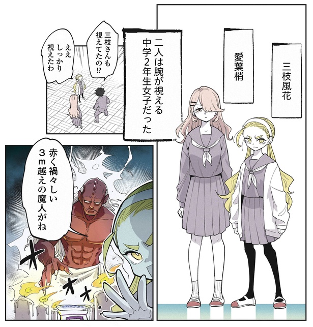 17話P2-1