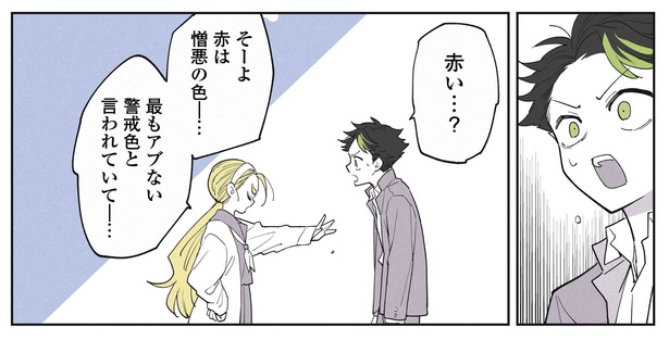 17話P2-2