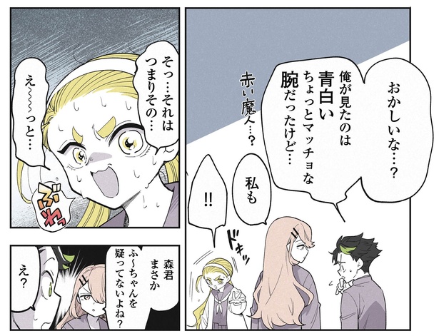 17話P3-1